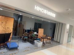 -海马体照相馆(北京apm店)
