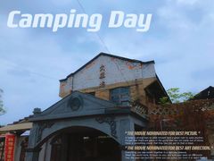 -白沙影视基地糖厂拍摄区