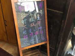 -妈妈的味道(和顺古镇店)