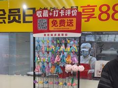 -味多美蛋糕(京旺家园店)