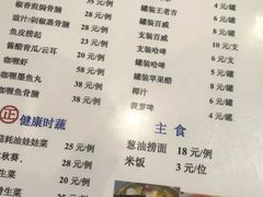 菜单-鱼醉无骨鱼·中山脆肉鲩(荔湾路店)