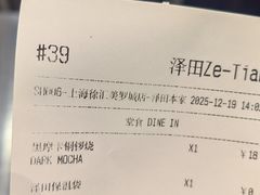 -泽田本家·铜锣烧(美罗城店)