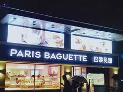 -巴黎贝甜(泗泾店)