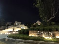 -喜之羊·粉面档