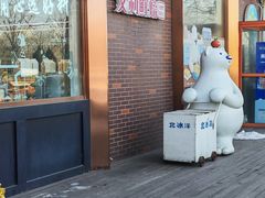 -百年义利(北兴路店)