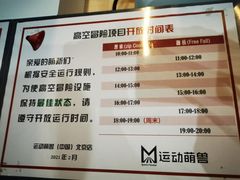 -运动派(北京店)