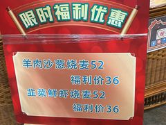 -都一处烧麦馆(前门店)