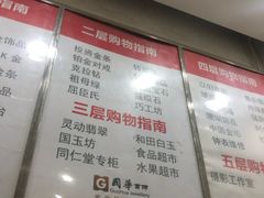 -国华商场