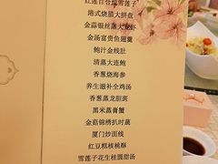 菜单-领事馆19号中餐厅(厦门海景洲际酒店)
