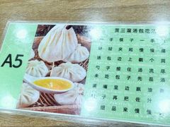 -西安贾三灌汤包·回坊小吃·清真炒菜(北院门总店)