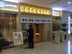 -一心创作料理屋(经开万达店)