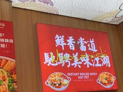 -冒菜西施·非遗冒菜(总店)