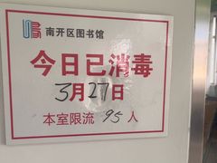 -天津市南开区图书馆