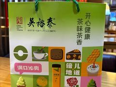 -吴裕泰茶庄(前门大街店)