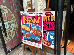 -TonTon(永康路店)