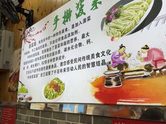 -手擀菠菜面(西康路店)