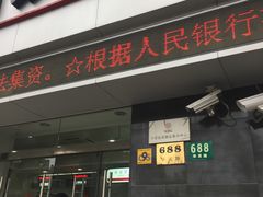 -中国工商银行(上海市大华支行)