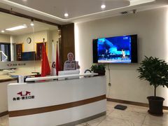 -优诺口腔·VIP尊享中心(爱建机构)