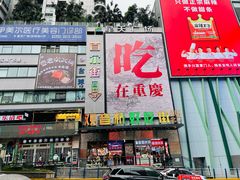 -观音桥步行街