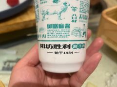 -阳坊胜利涮羊肉(阳坊老店)