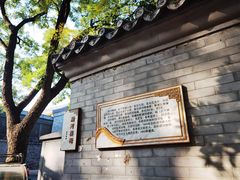 -永盛斋小吃(故宫店)