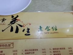android_upload_pic-天天向上素食餐厅(五台山店)