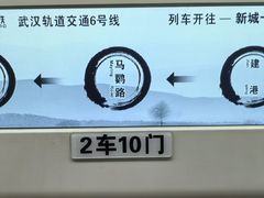 -马鹦路(地铁站)