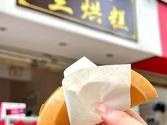 -兰烘糕