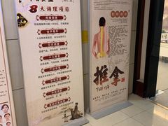 -席仁堂推拿按摩脊柱调理(世纪科贸大厦店)