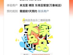 -来龙里 精致 东南亚餐室(万象城店)
