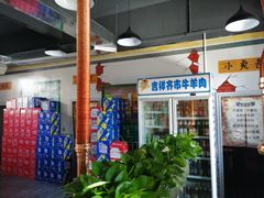 大堂-玲姐吉祥齐市烤肉