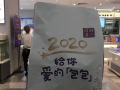 -BreadTalk面包新语·烘焙蛋糕(金光华广场店)