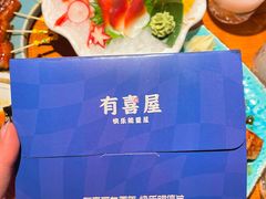 -有喜屋·深夜食堂(北京西路店)
