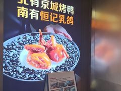 -恒记饭店(珠江路总店)