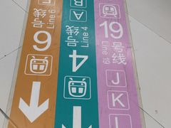 -平安里(地铁站)