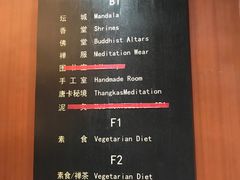 -福慧慈缘素食餐厅(王府井店)