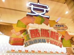 -早安巴黎(四季坊店)