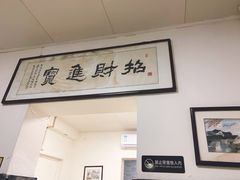 门面-项记面馆(明瓦廊店)
