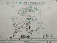 -老君山风景名胜区