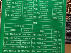 -金麦圣KTV