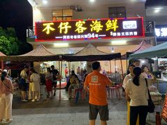 门面-琼大师东方烤乳猪(亚特兰蒂斯店)