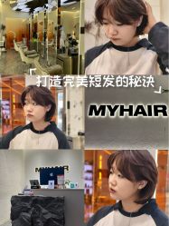 -M1 HAIR烫染