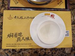 -黄记煌三汁焖锅(凯德广场店)