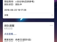 -肉串汪(望京店)