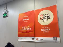 -重庆麻辣烫(国权路店)