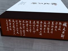 7-杭州和达希尔顿逸林酒店·和园中餐厅-杭帮菜名店
