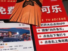-向外鱼乐·土菜·虹鳟鱼