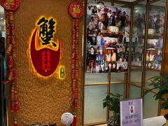 -喜记避风塘炒辣蟹(旗舰店)