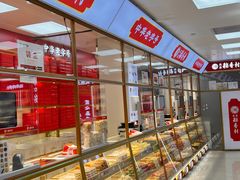 -稻香村(前门公交站店)