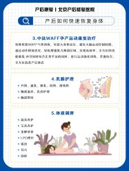 -北京嘉禾妇儿医院·产后康复中心